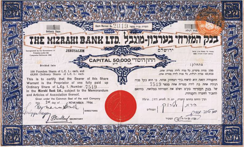 The Mizrahi Bank