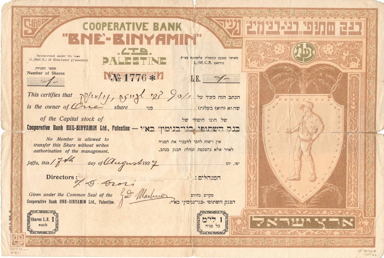 Cooperative Bank “Bne-Binyamin” Ltd.