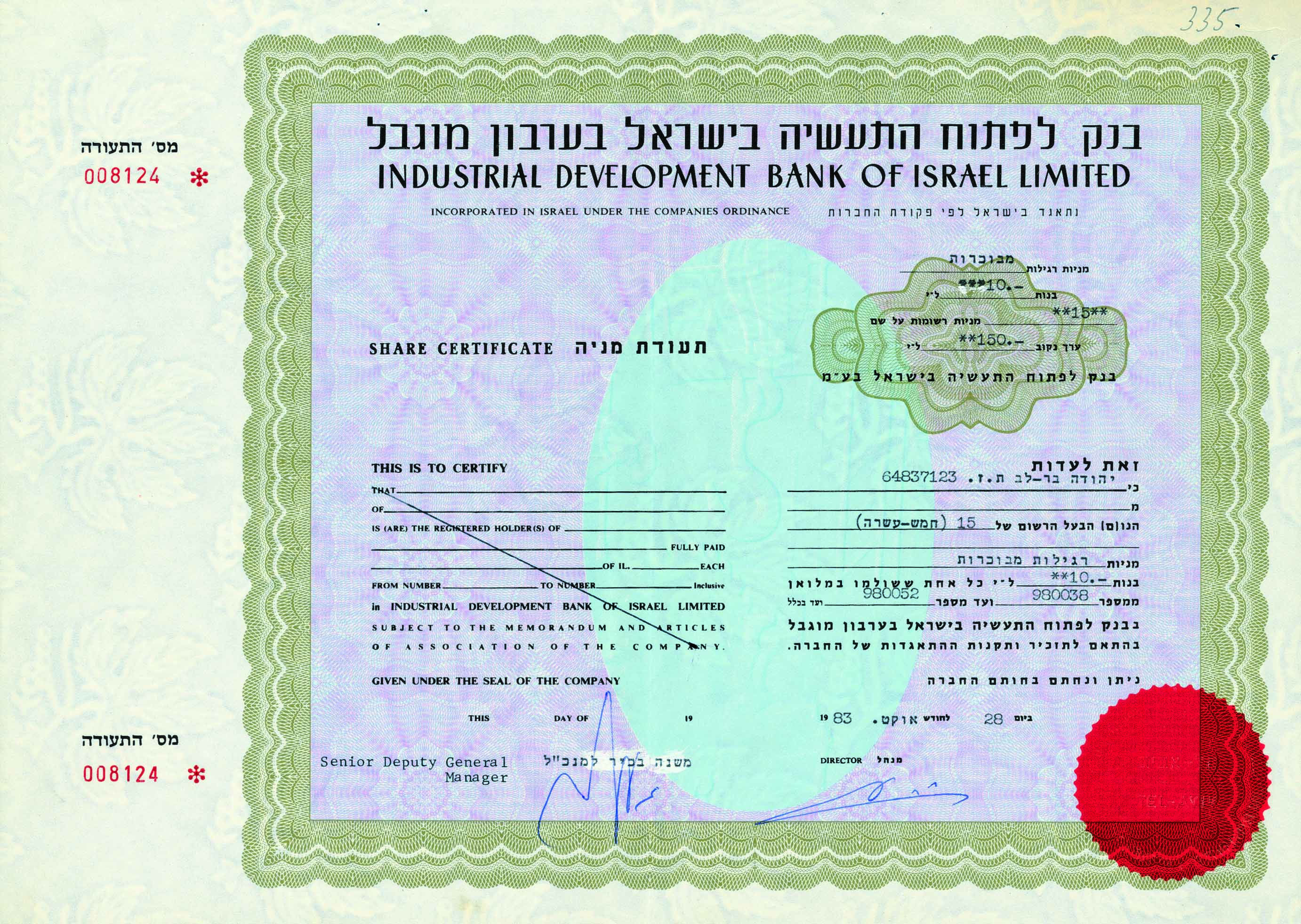 בנק לפיתוח התעשיה בישראל